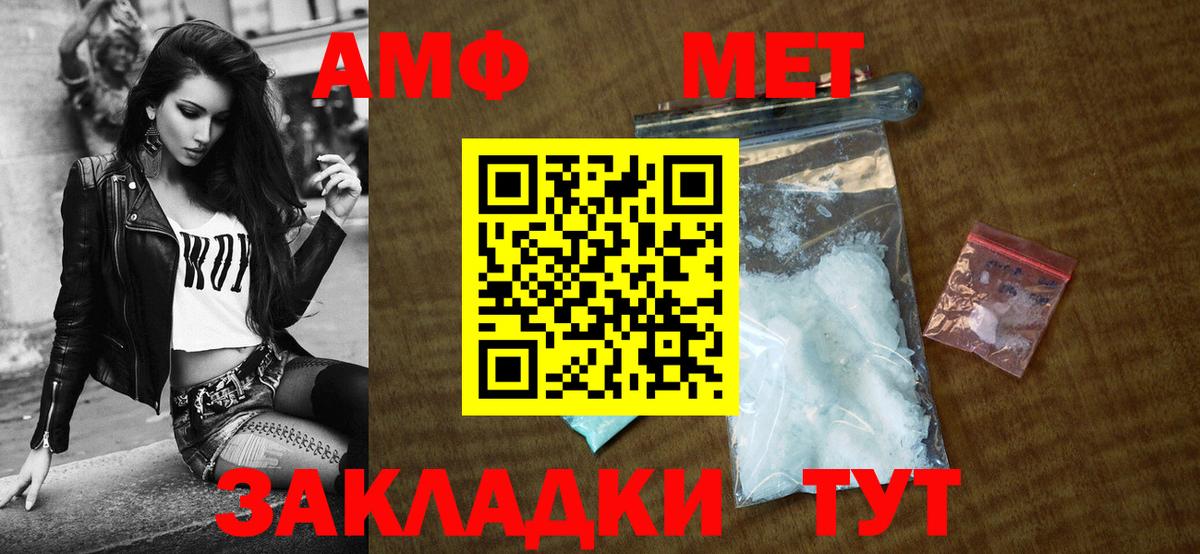 АМФЕТАМИН 97%  АМФЕТАМИН  Сыктывкар  Вход с VPN 
