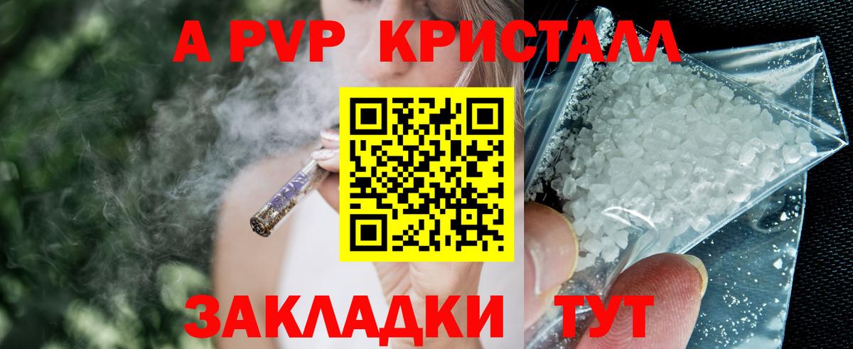 Alpha-PVP СК КРИС  Вход с VPN  Сыктывкар  А ПВП  A PVP VHQ 