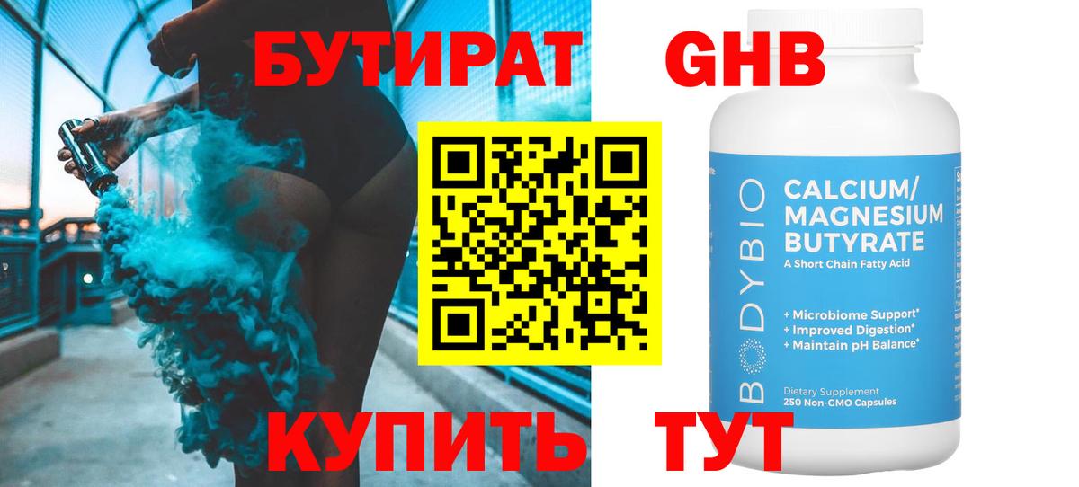 БУТИРАТ оксана Сыктывкар