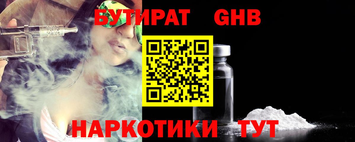 Сыктывкар  Бутират бутик  Вход с VPN 