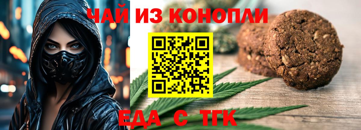 Cannafood марихуана  Вход с VPN  Сыктывкар 