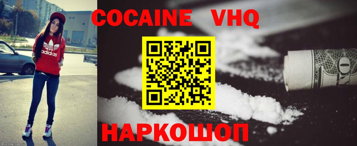 Cocaine Fish Scale Сыктывкар