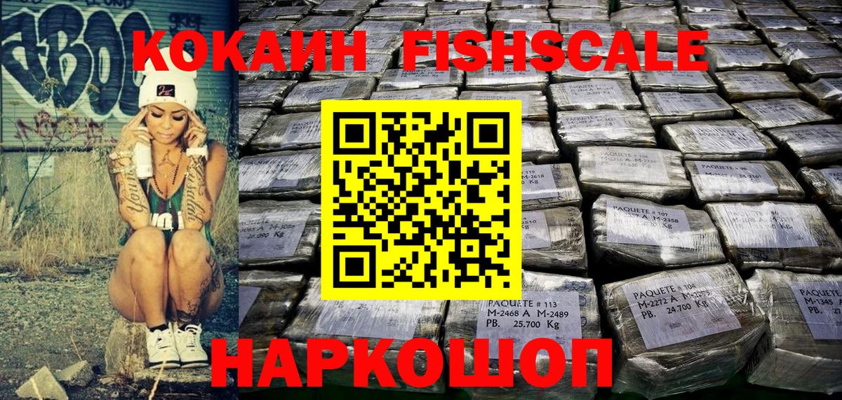 Кокаин Эквадор  Cocaine Боливия  Вход с VPN  Сыктывкар 