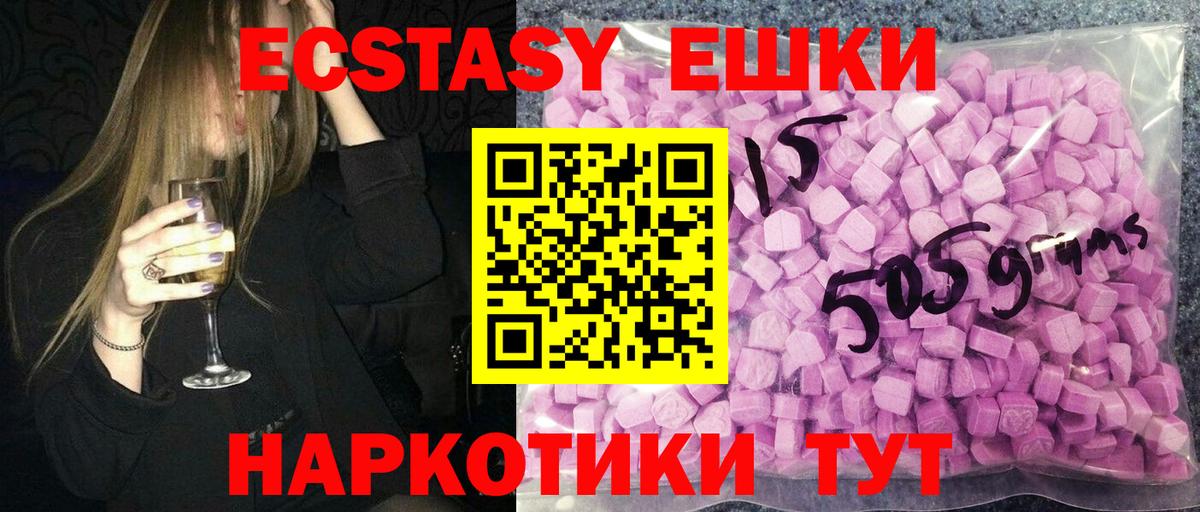 Экстази круглые  закладка  Сыктывкар  Ecstasy XTC  Вход с VPN 