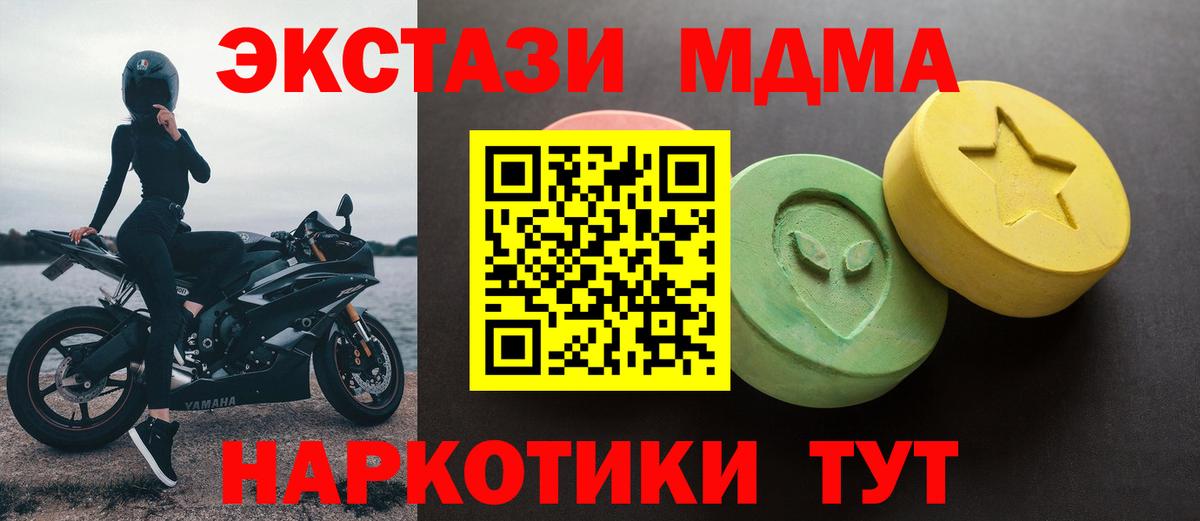 Ecstasy 250 мг Сыктывкар