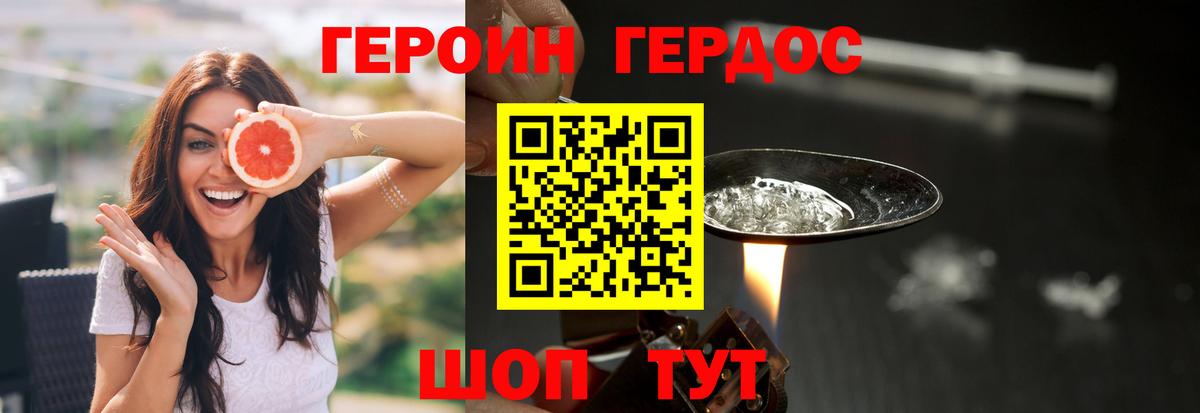 ГЕРОИН Афган  ГЕРОИН  Сыктывкар  Вход с VPN 