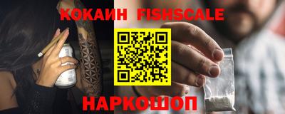 кокаин премиум Партизанск