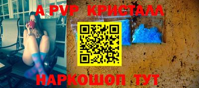 apvp Пенза