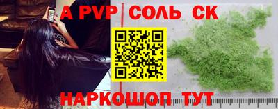альфа пвп Первоуральск