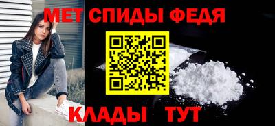 метамфетамин Новодвинск