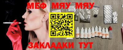 MESCALINE Новозыбков