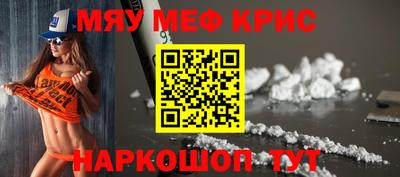 MESCALINE Новозыбков