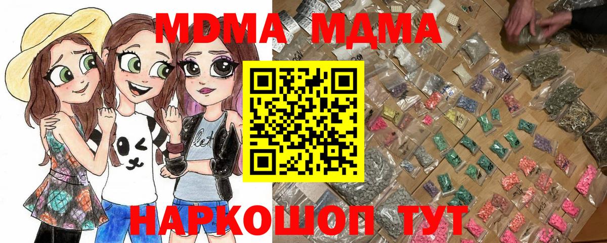 MDMA  Вход с VPN  МДМА молли  Сыктывкар  MDMA VHQ 