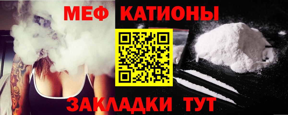 Сыктывкар  МЕФ  Вход с VPN  Мефедрон мука  Мефедрон VHQ 