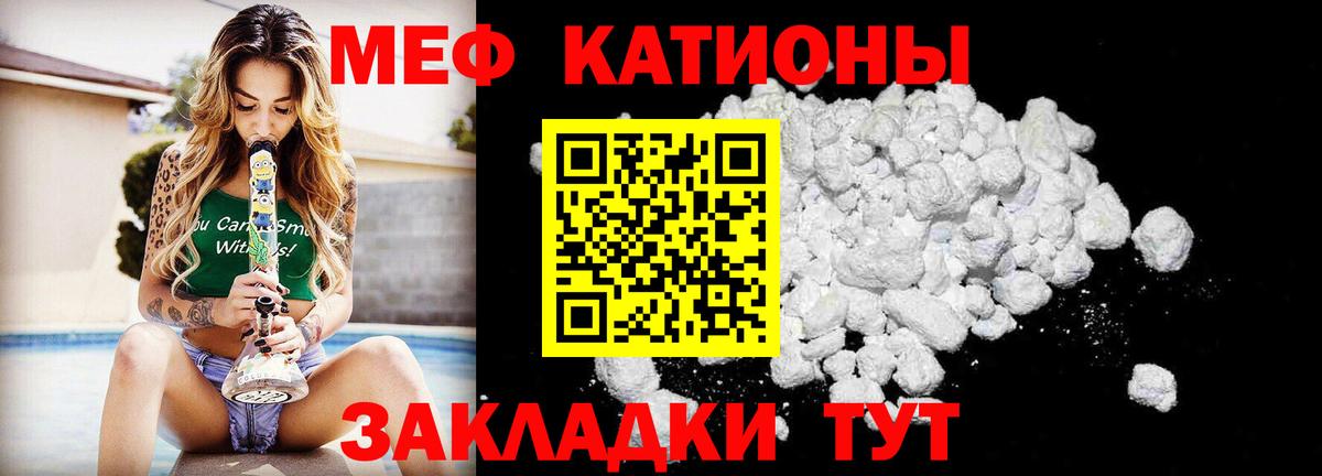 Меф кристаллы Сыктывкар