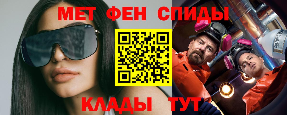 Первитин мет  Вход с VPN  Сыктывкар 