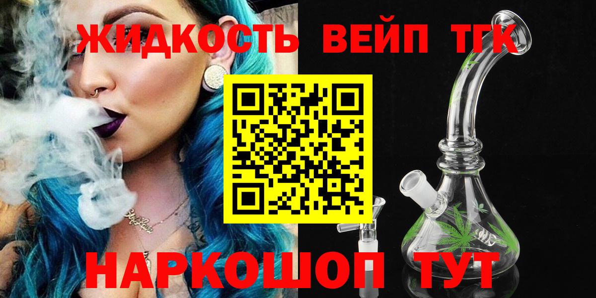 Сыктывкар  Дистиллят ТГК гашишное масло  Вход с VPN 